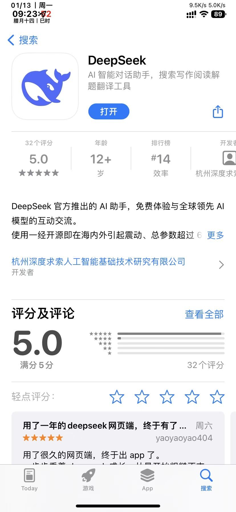 _20250113092529-18ec09ea2f7b51e40494b70e41d9dbc6