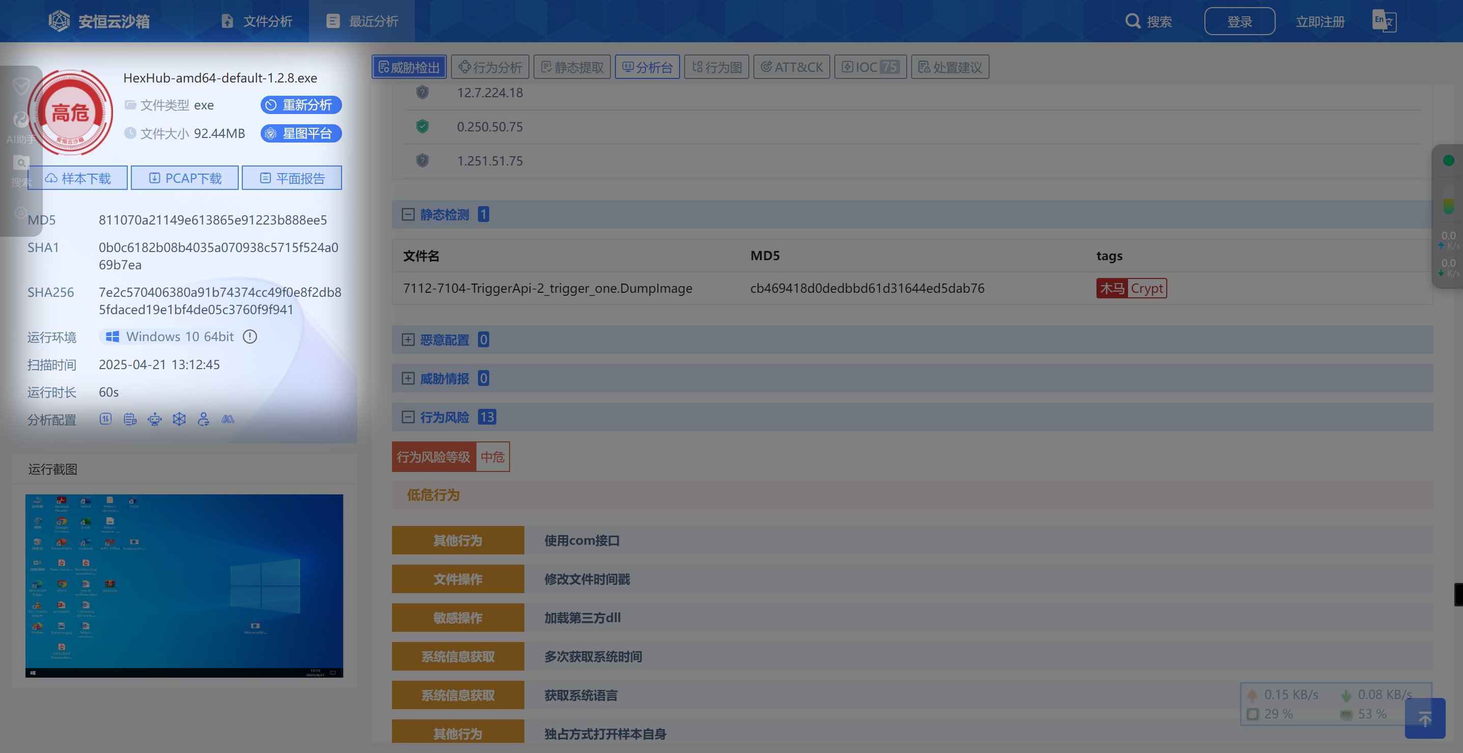 HexHub2025-04-21_131950-0068383ada09a995c926d0811ffe2810