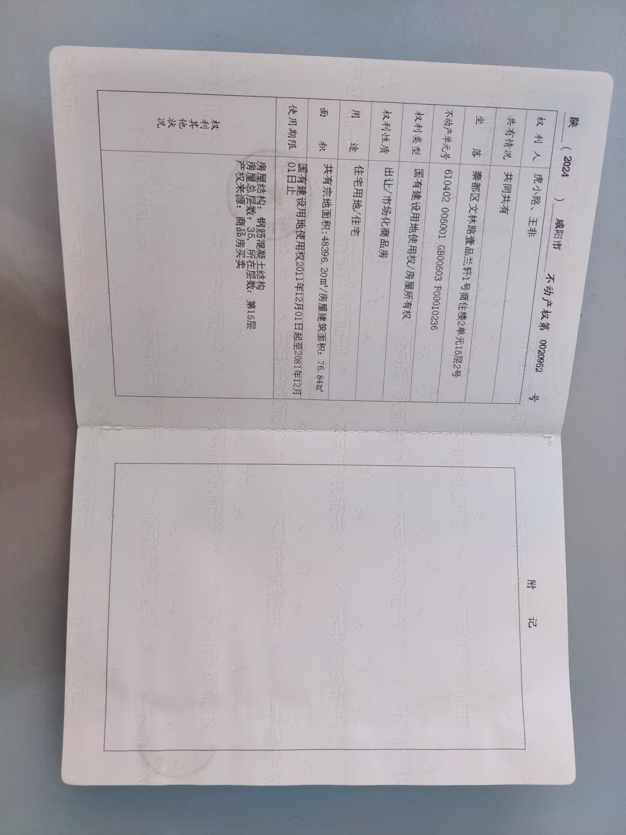 wang-3fe3ab033ea3c7ef5a04eb450d781d6a