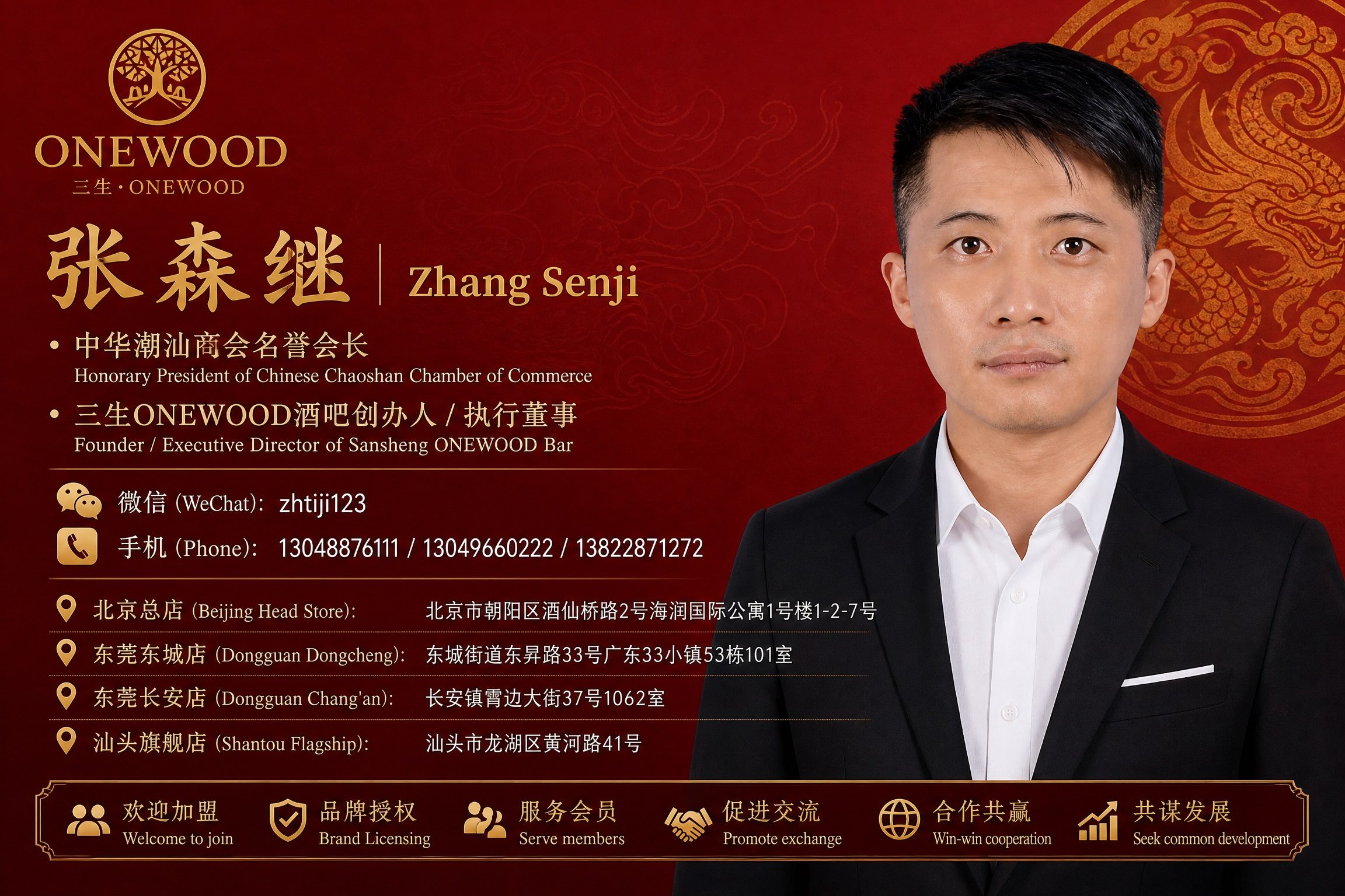 zhtiji123-onewood-13048876111-13049660222-13822871272