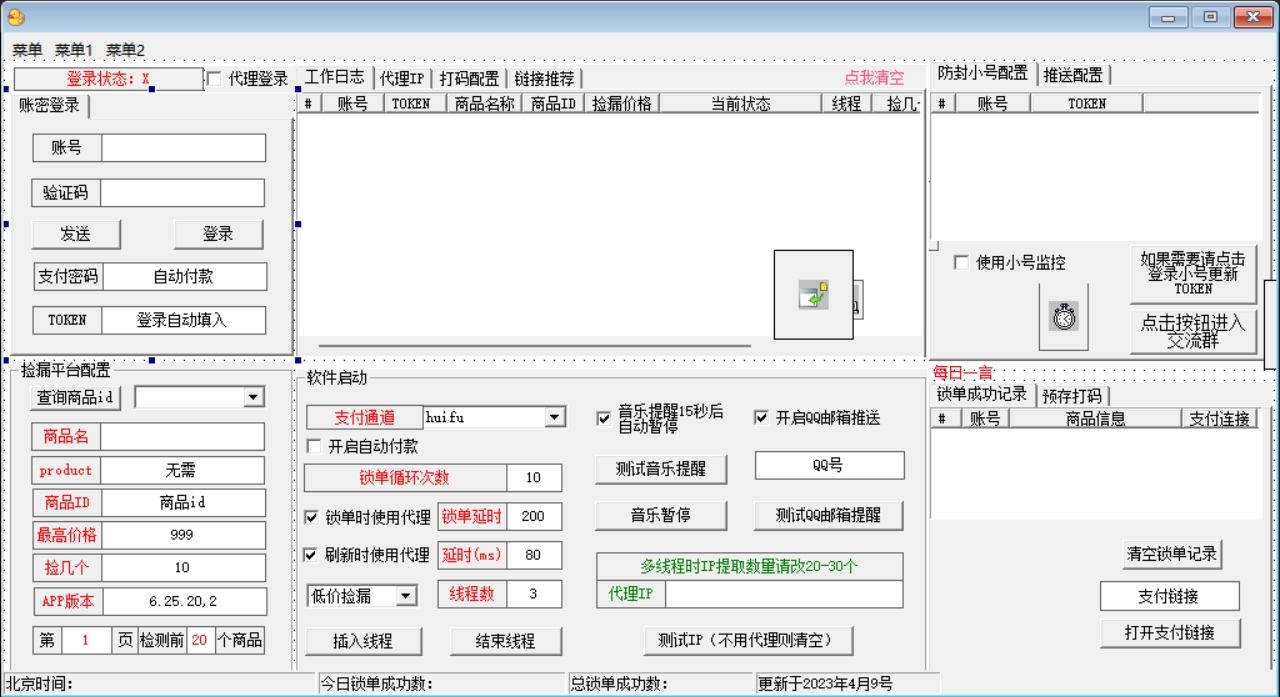 _20250616161948-98046a229aa1e03fd30e41c24c6cf65b