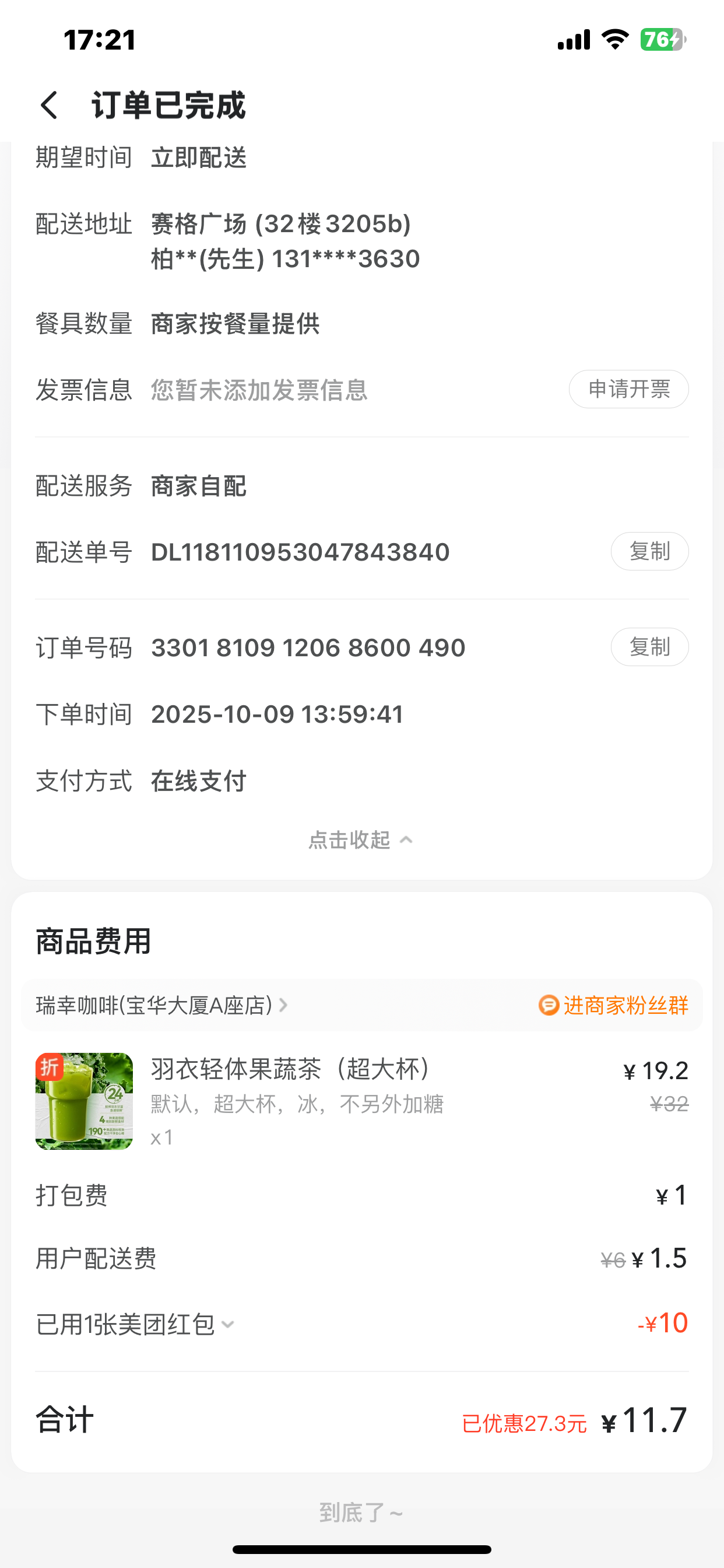 f0229eb4e1eb3048aa47b3097d99dd2d-461c3208ff6d415d927743be8dee5746