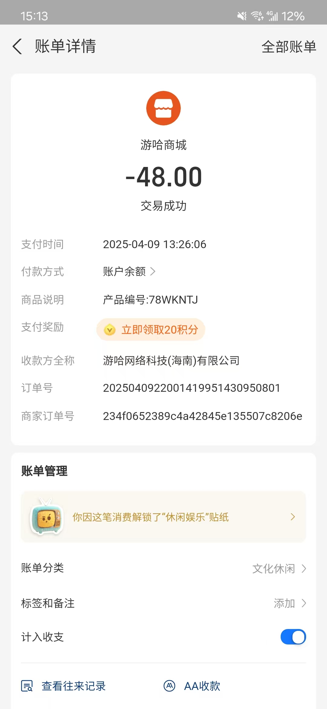 _20250412112413-37077ed41253aad2844953197480352b