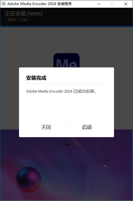 Adobe-Media-Encoder-jietu05-a2e7d7008e0e9c8e4b0e4f7e93d8b82a
