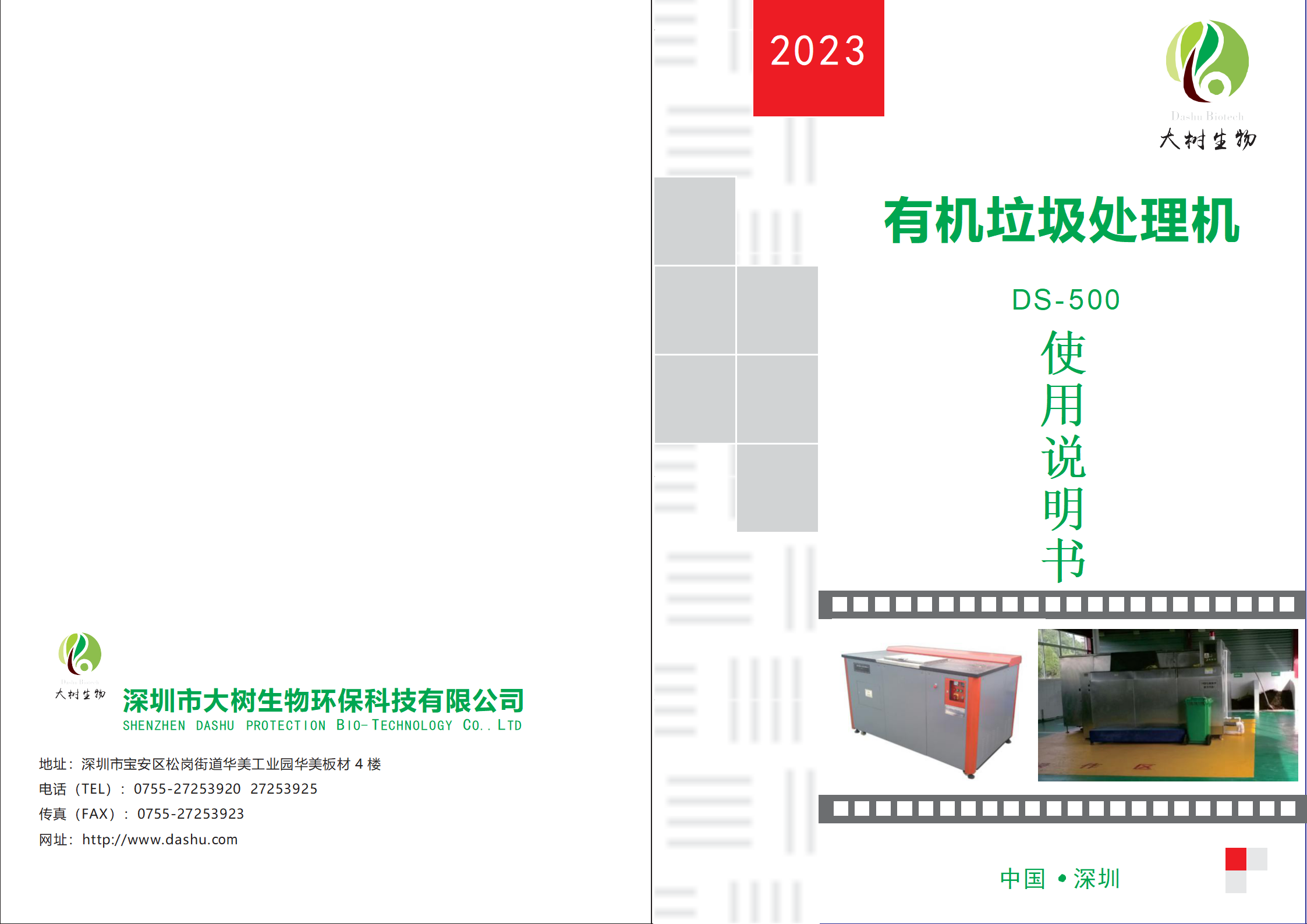 -500kg_01-e9e949785f17d97fd486aa9f995d0662