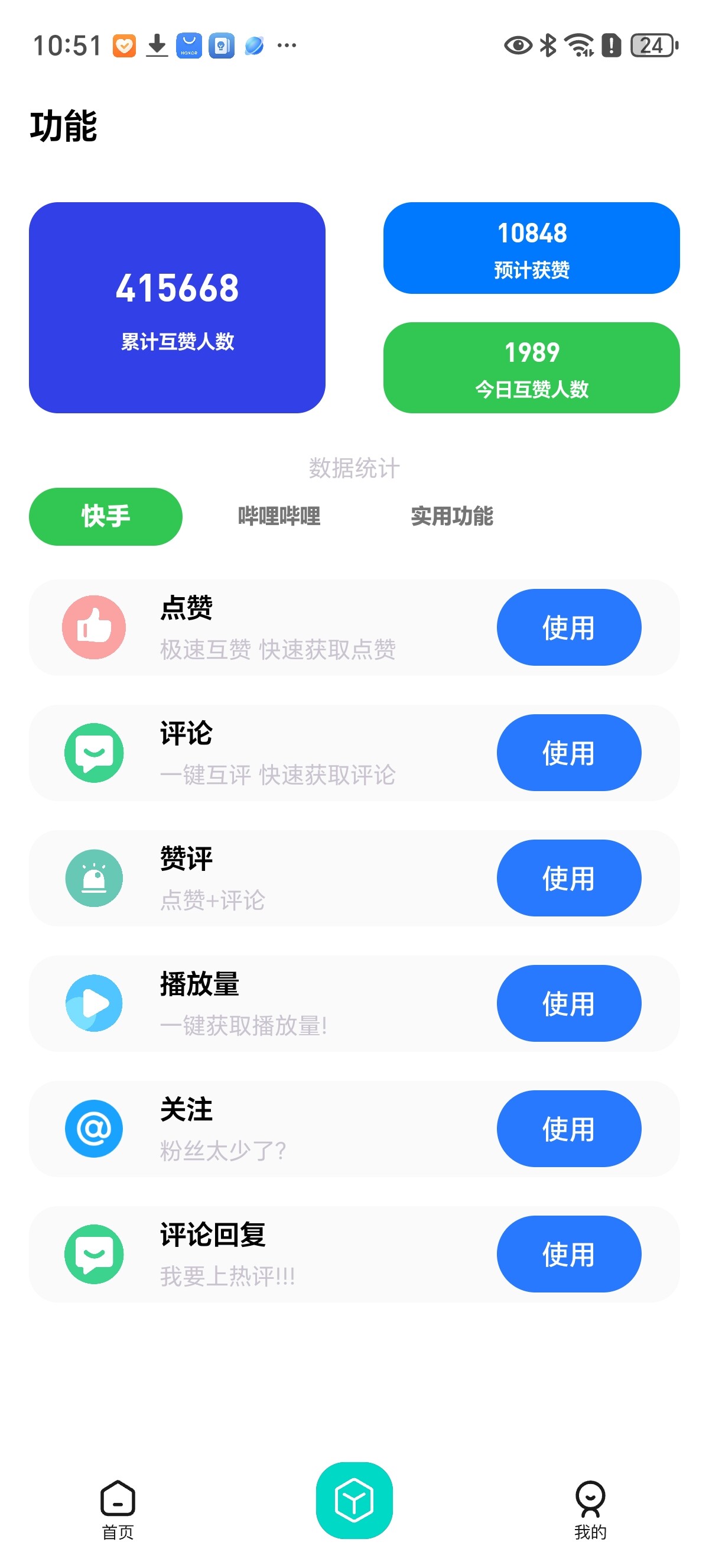 Screenshot_20241222_105135_com_huozan_bysmallyi_mian-9b1b9d07a4ad4ff38e7da957c641e2a5