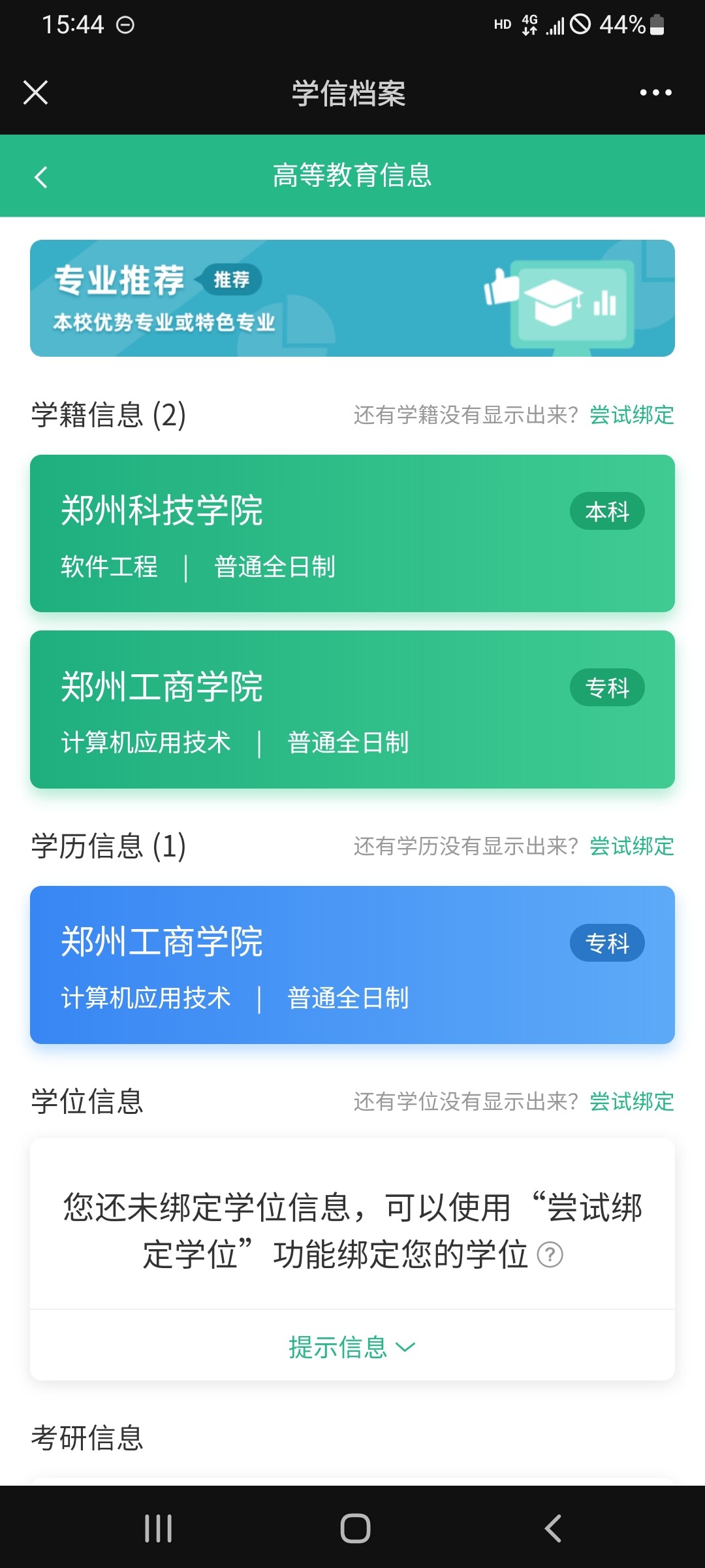 Screenshot_20240720-154415_WeChat-dd4c30c37718cee69773b7a355626ce5