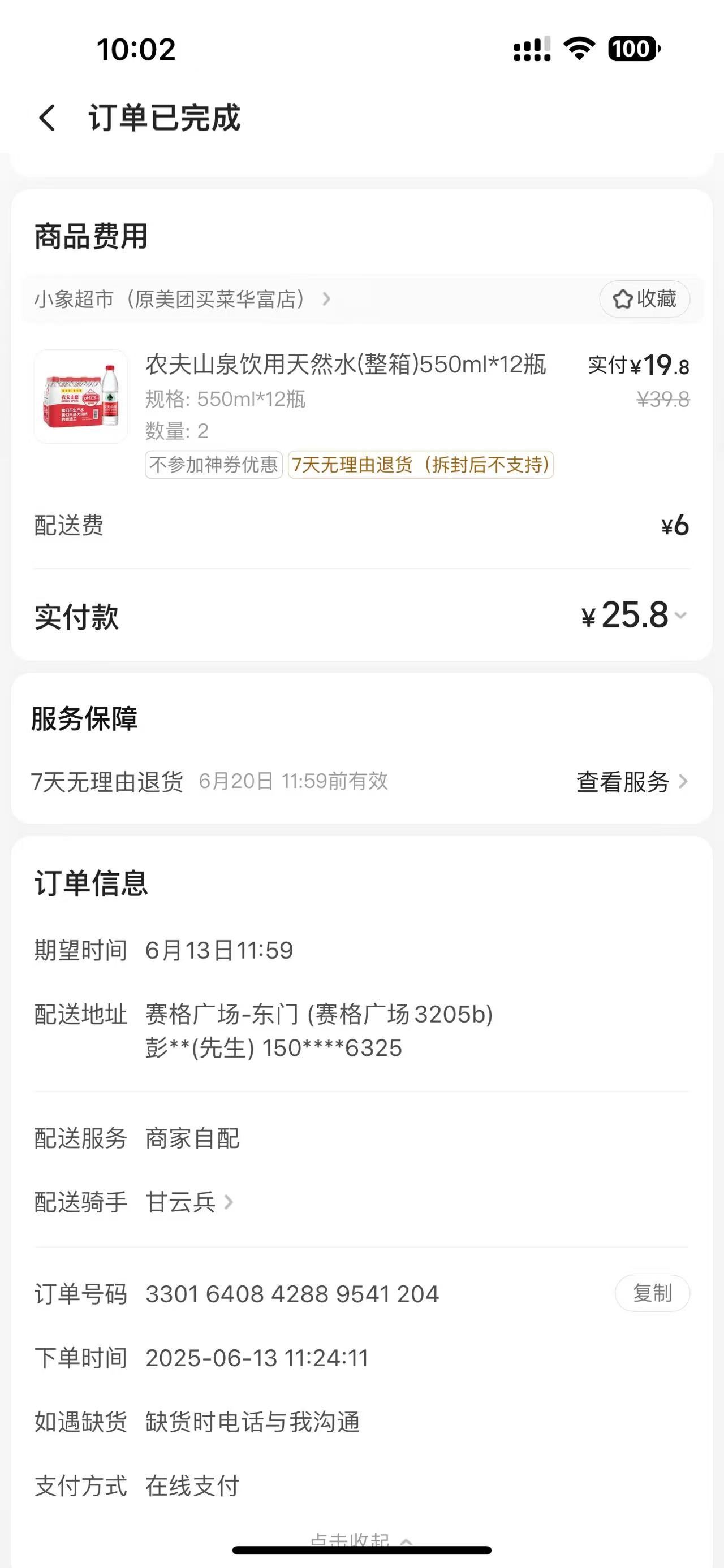 9159508b8501da6e84c93b3a508d903-100f00dd27f35387cd2e95da1cbb9a3d