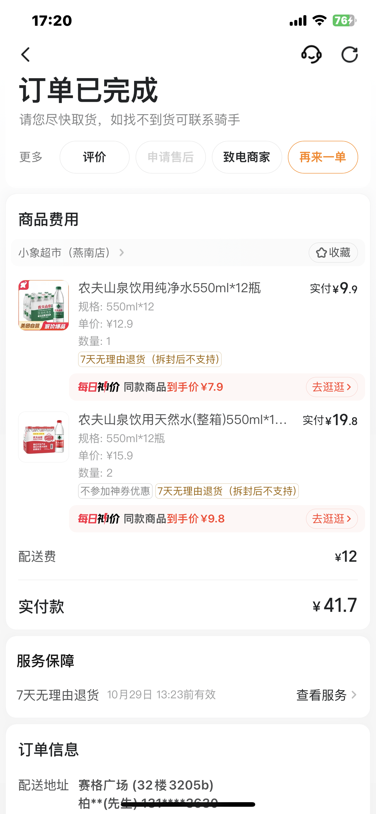3d55890cd27e4a15e7a60d2cba3bcf0a-3d519cd39f47efa1460e1addf184bc6b