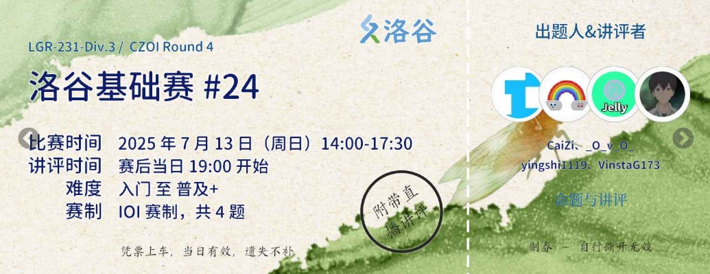 _20-7-2025_164113_www.luogu.com.cn-251ac7459c7438eb2a7edef41f9f02d6