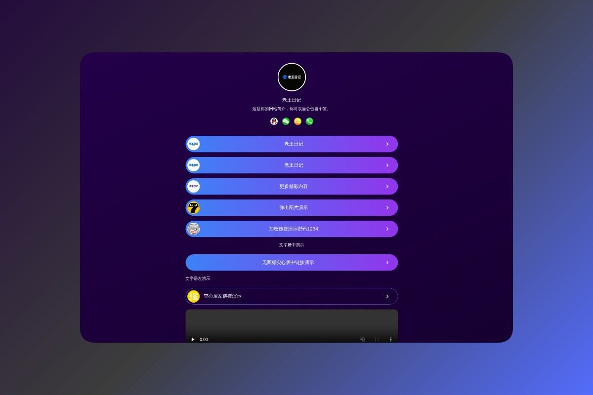 最新个人网址引导页源码 带后台 多模版