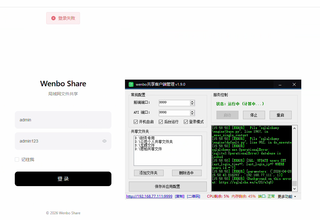 Snipaste_2026-04-28_15-59-00-2e3a538eb650e1f1cf6268dbfee6a858