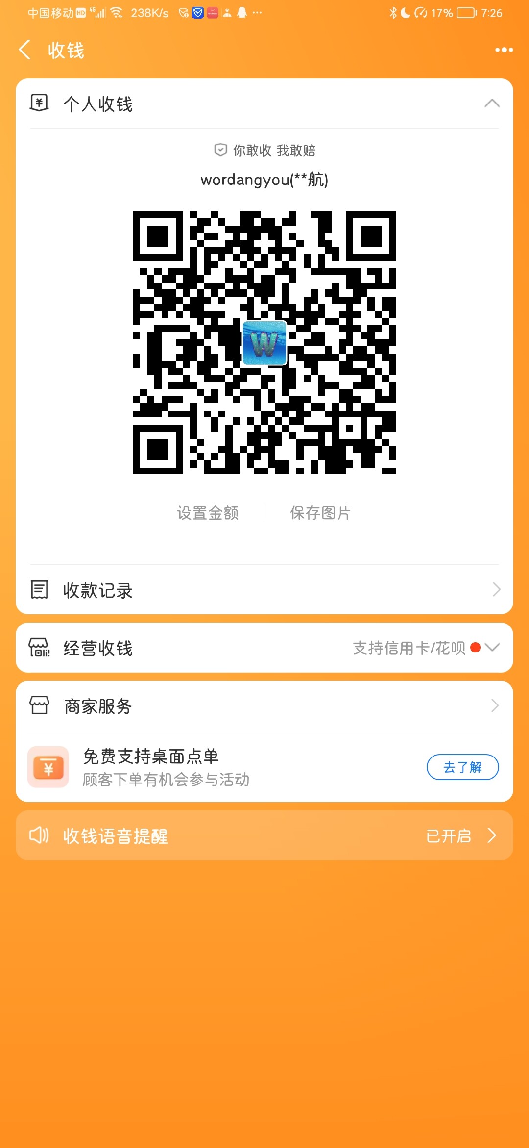Screenshot_20250801_192624_com.eg.android.AlipayG-4f41ec7b565ce3afcf937f5e64840c72