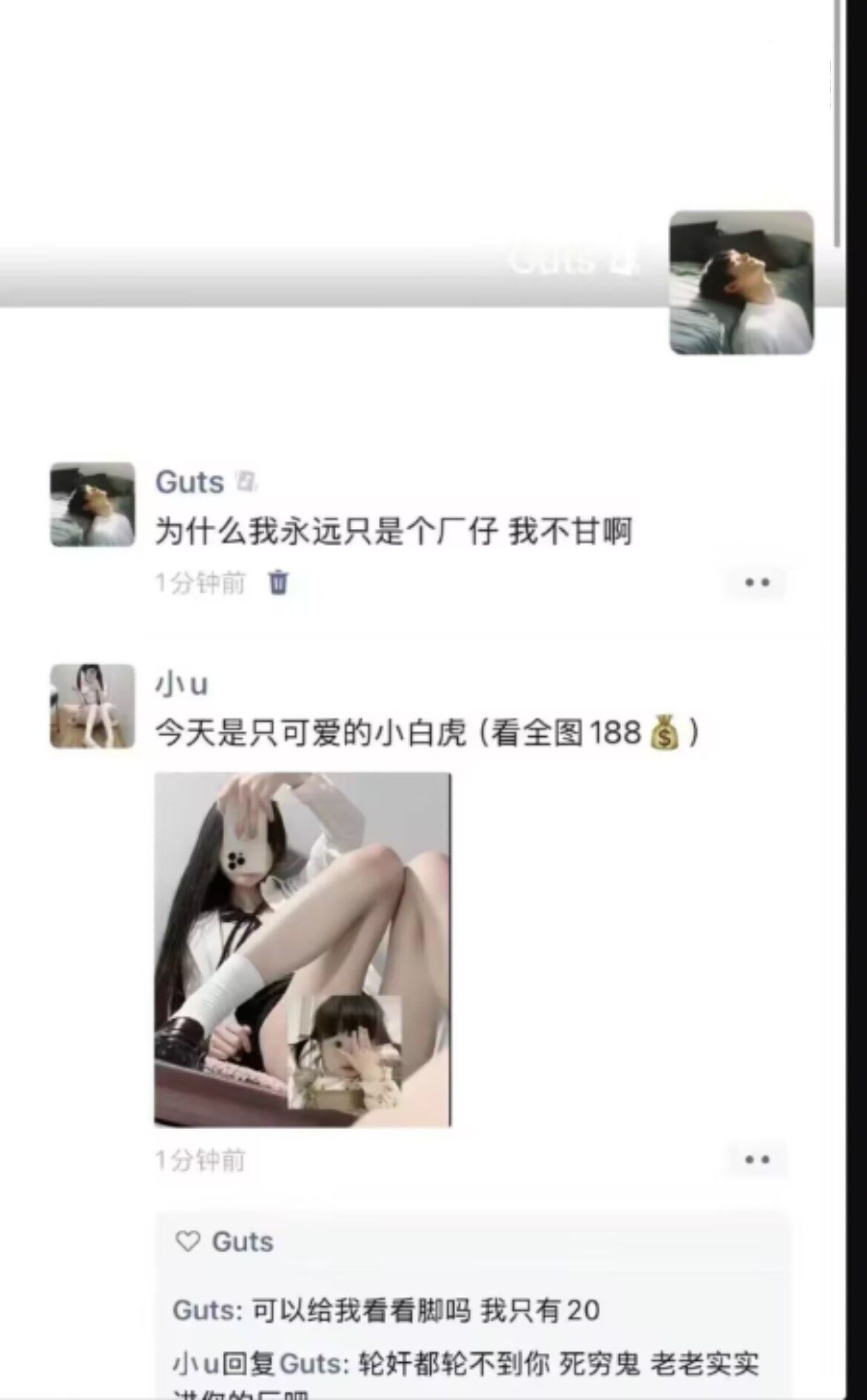 tutu_upload_1787630064602