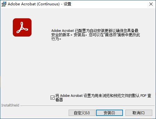 Adobe-Acrobat-jietu01-0419e4b215b84a2f3076ad277d659d81