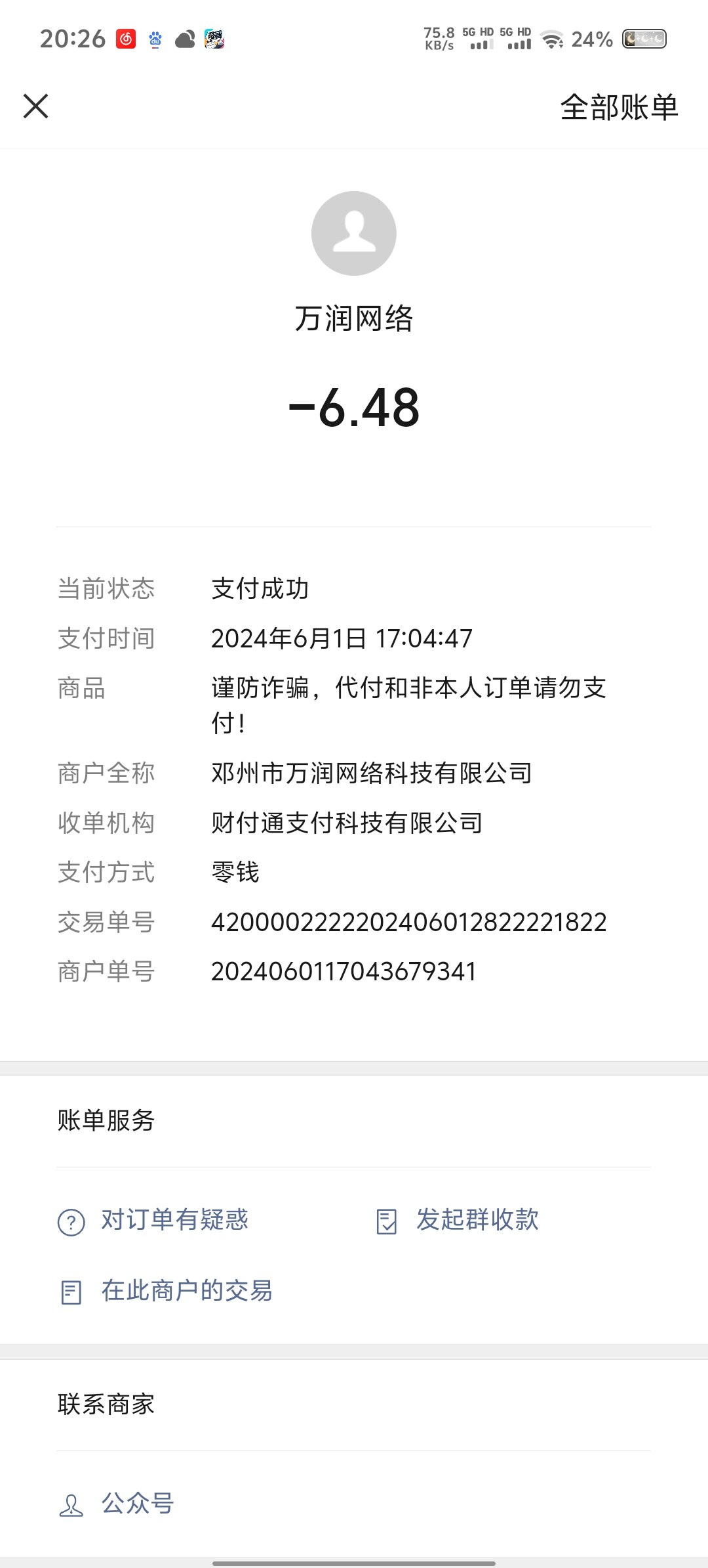 Screenshot_20240608_202657-0d7f095ca106d70c31d6069111602eb2