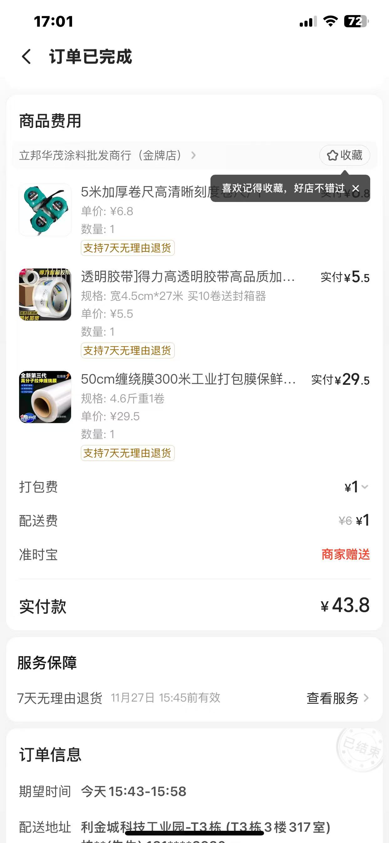 810bdd89716ac718c7647e16c6ce6708-cd99724b4235c7ff420bfef12460867d