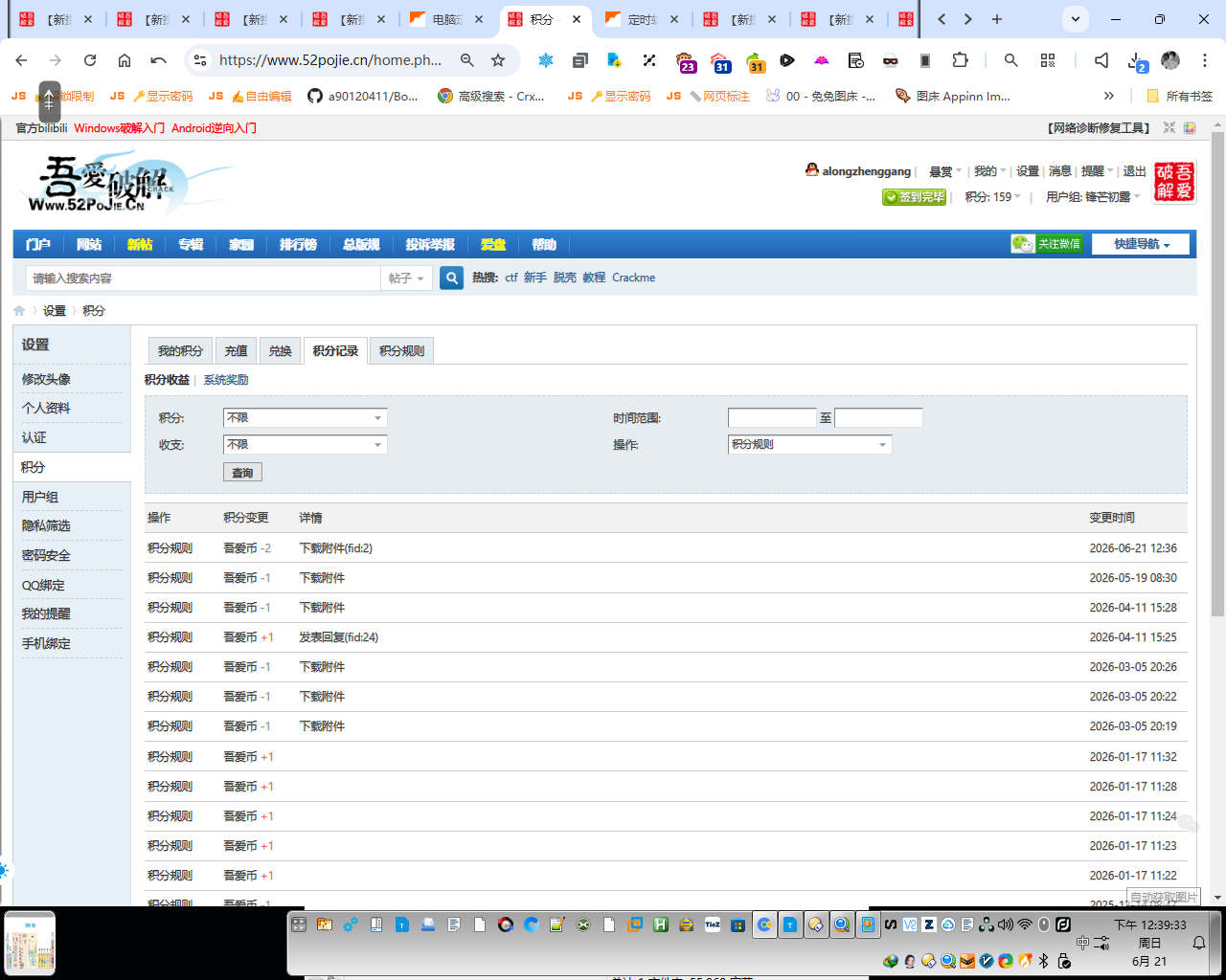 _-__-_52pojie.cn_-_Cent_Browser-chrome-2026--21-PM-12-39-33-628-0544be14f2e759c56b338399c49483ec