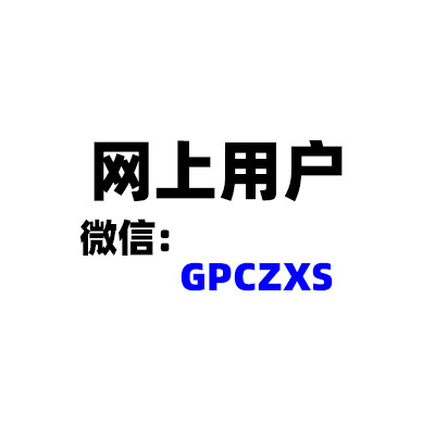 gpc234gpczxs2025310-34-e960193e0e20464c875d1f4fdc9806e5.jpg
