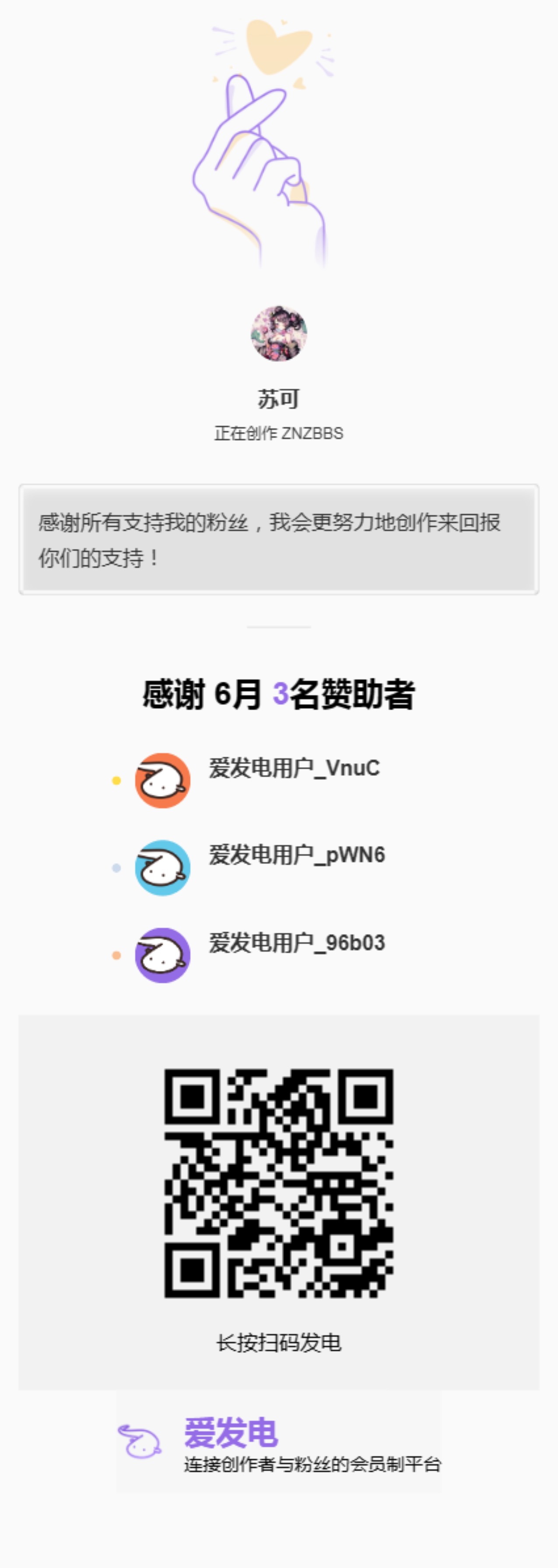 afdian-6-3-7f77c498c79d028be02d2fcebf8323b9