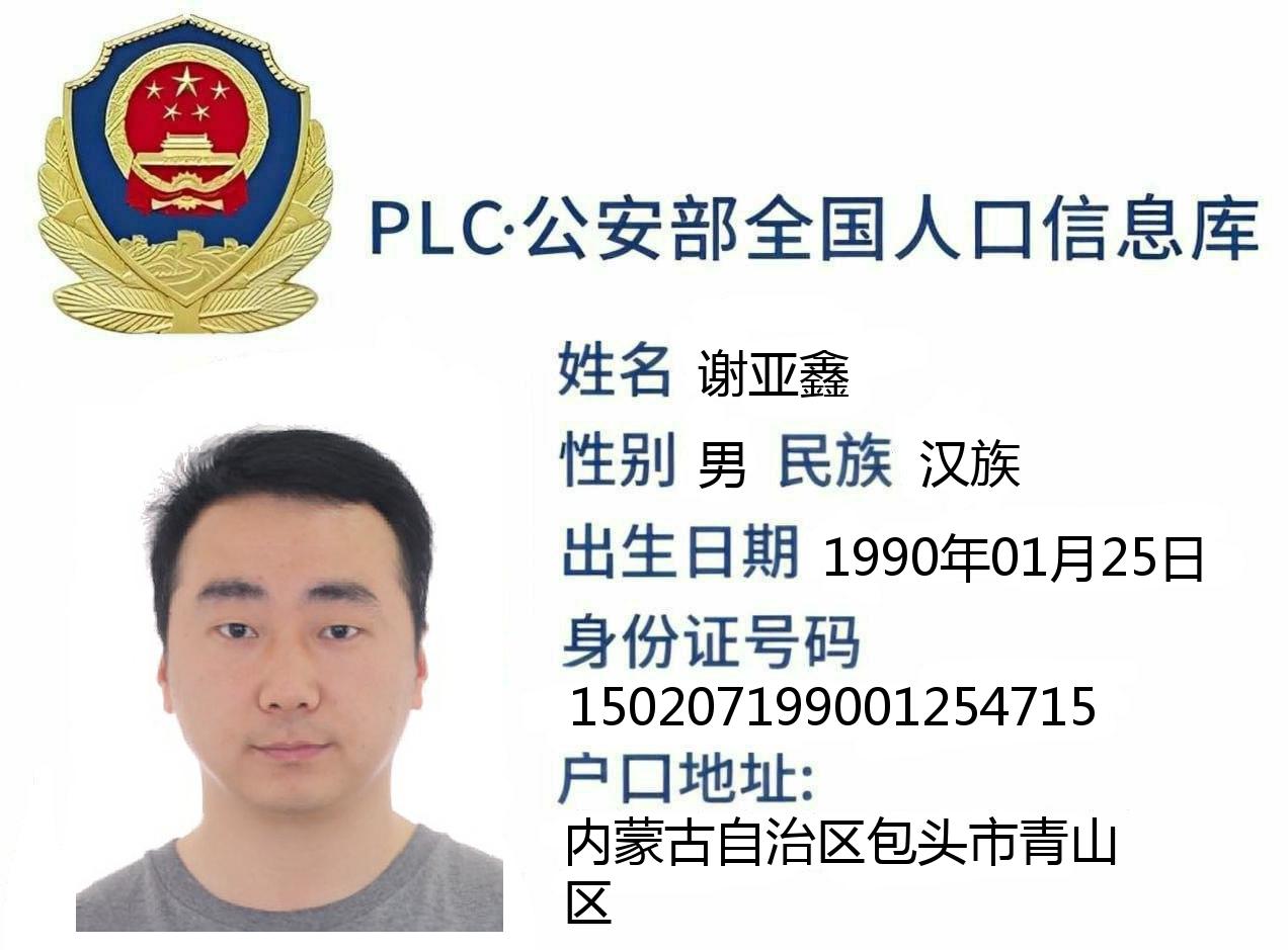 013__150207199001254715-fdeea95a15a19aae564be93f31b369c4