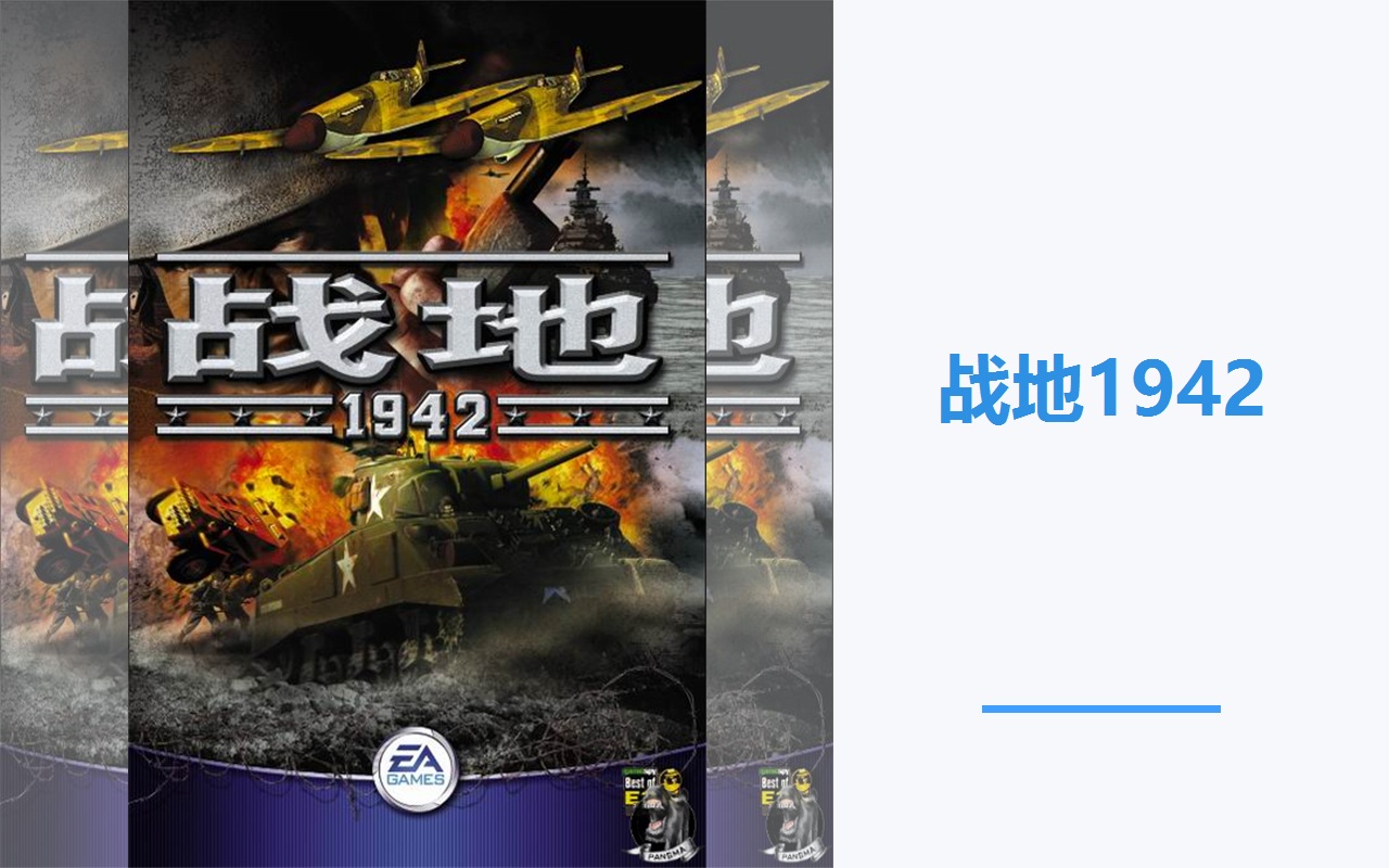 1942-zd1942