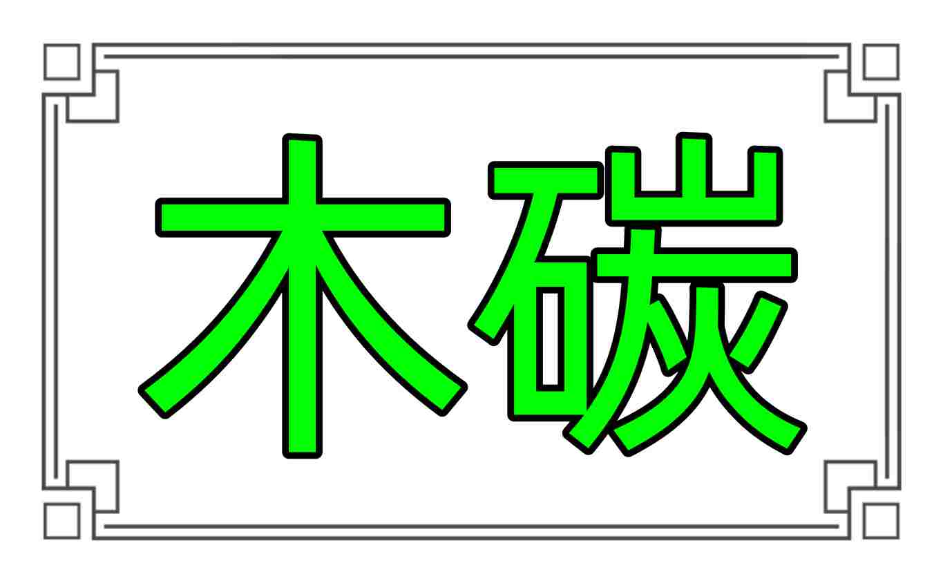 mutan-4e9f8e3ddcd78d1872a9207fde0e8e58