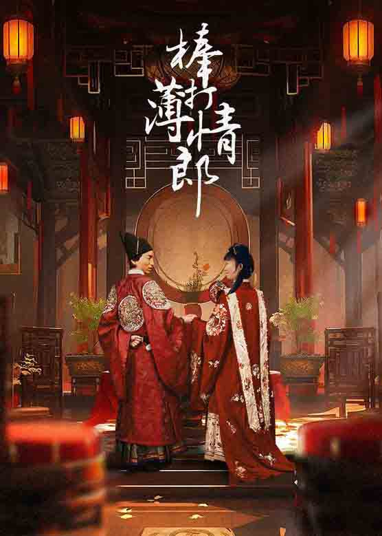 bangdaboqinglang-75068851646ec315e7c3fa34698a6797