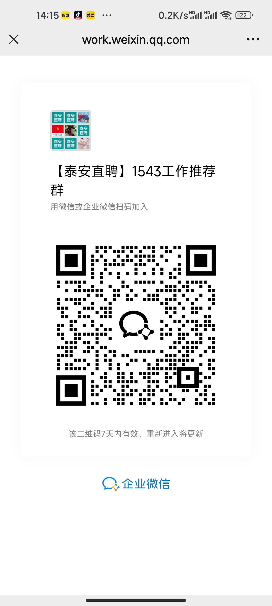Screenshot_2025-03-23-14-15-15-830_com.tencent.mm-256b6993297e30ac1f6bb45553fc1262