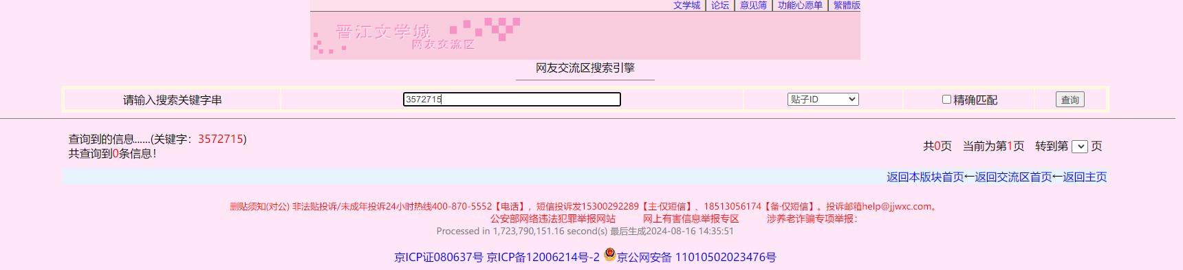 36020240816143727193-16b54ceaf090caadabdf807841e80ad5