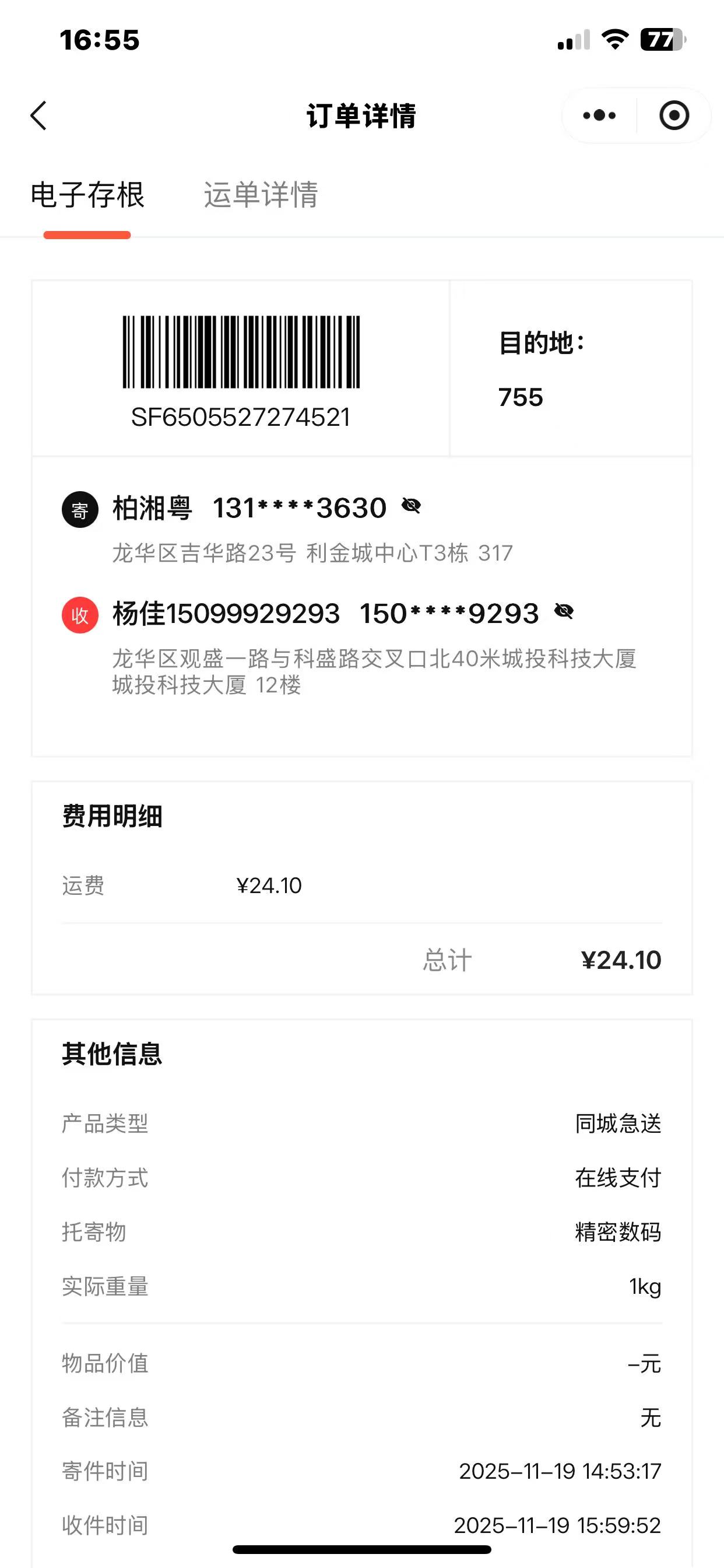 d72ba423d8c0f9229ffb4ed623b34f3b-2652ecb9fec7f0618776c08032f52132
