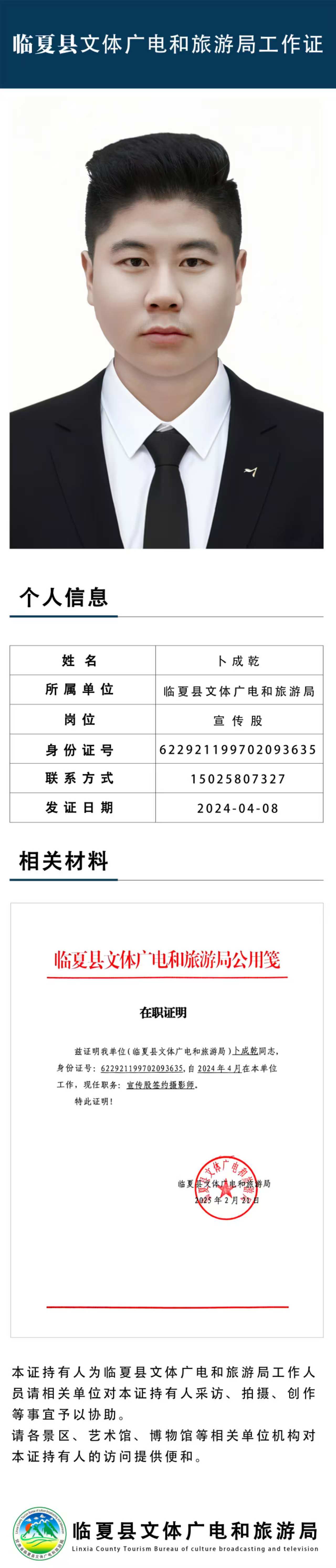 _20250316183708-1889f6f8393d22de2f42a80fbf4fc122