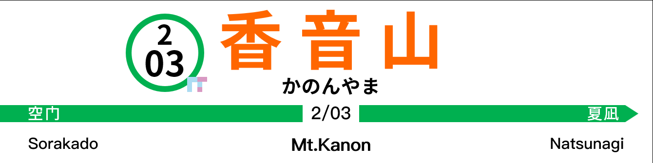 Kanon-Yama-0cfdaae8c304d1180670830db3f1f759