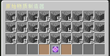 原始物质α配方2