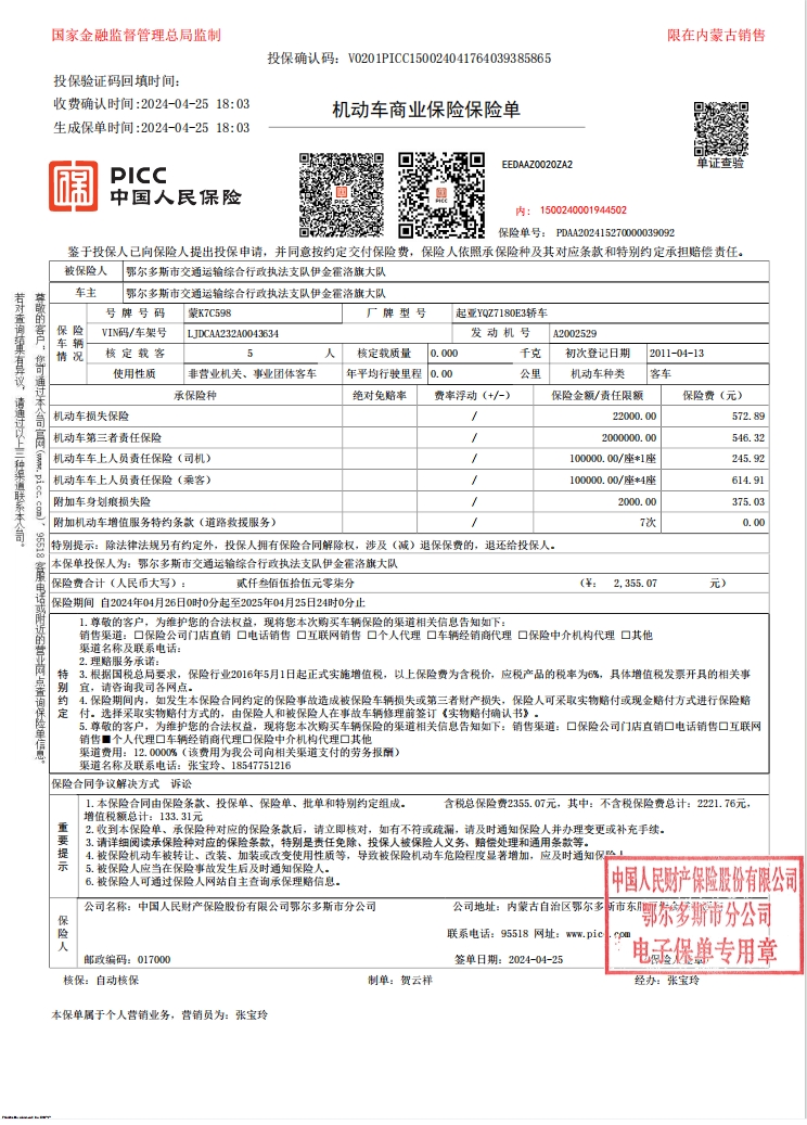 renbao-2b8dc6a6a24b40da1d265677c0e4c1de