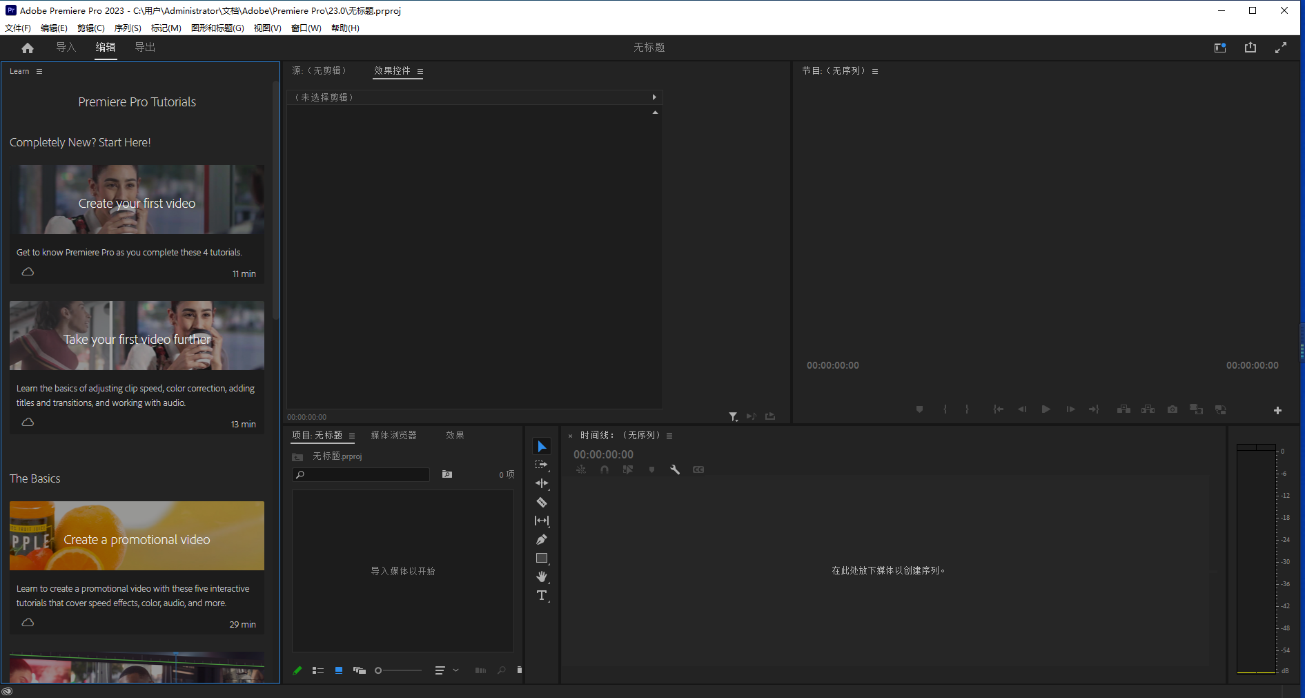 Adobe-Premiere-Pro-jietu06-901a02e319f13762314ee7202ccfc5c8