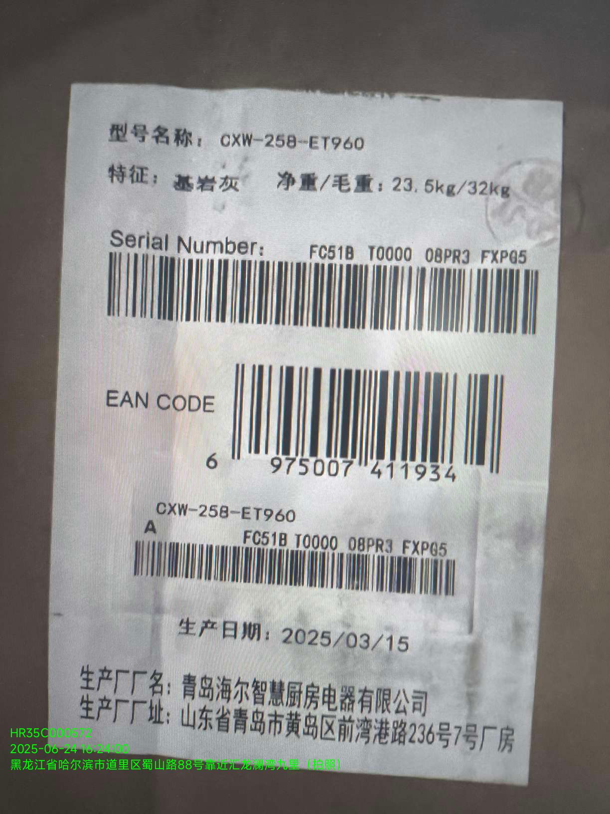 2025062416039582260-122c01e600d1184b87aa985f5ed701a2