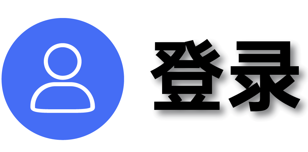 denglu-362def2aa99079dc41ae7ce571c42b1e