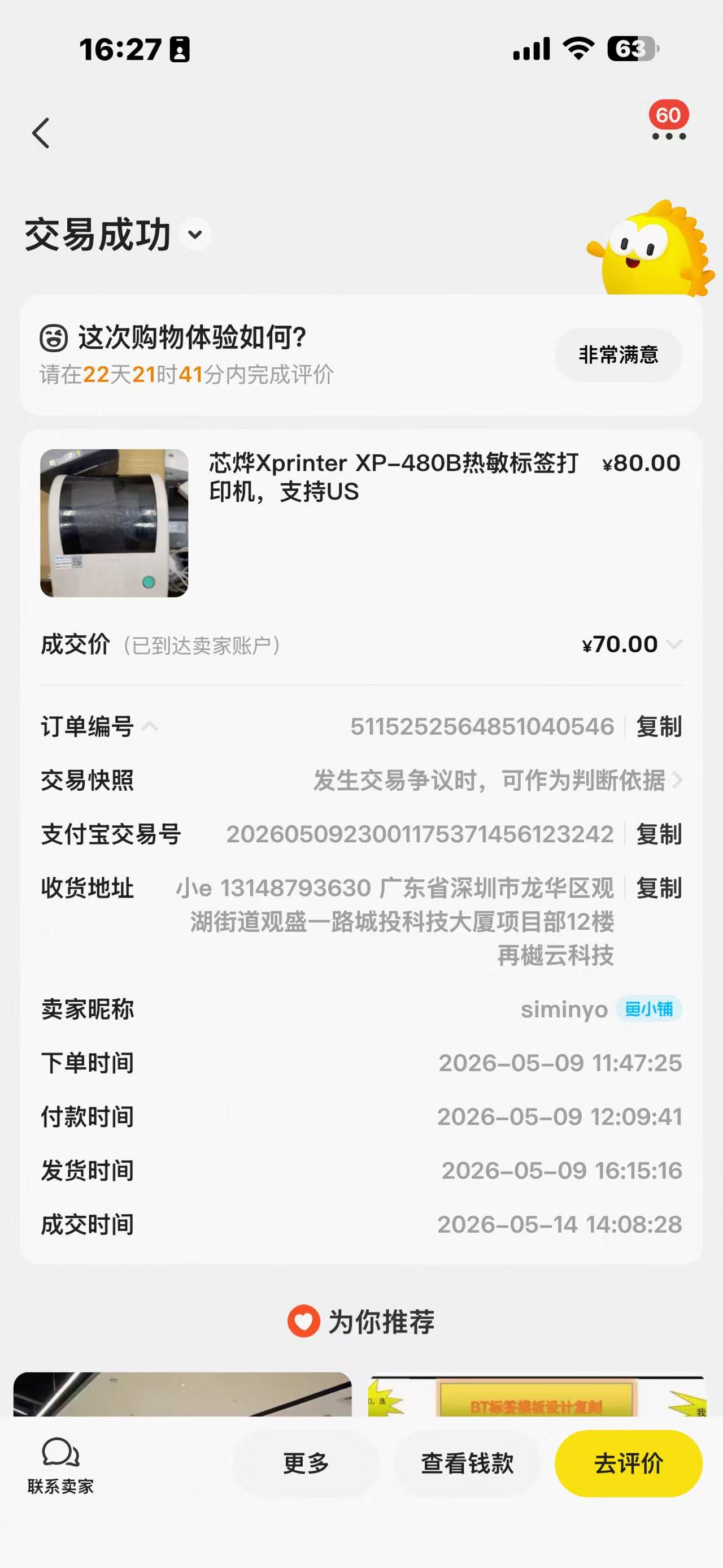 5edd575e109cb55c82808e801bd7615e-cd00f27752850bd3efd30dd7f8994ab9