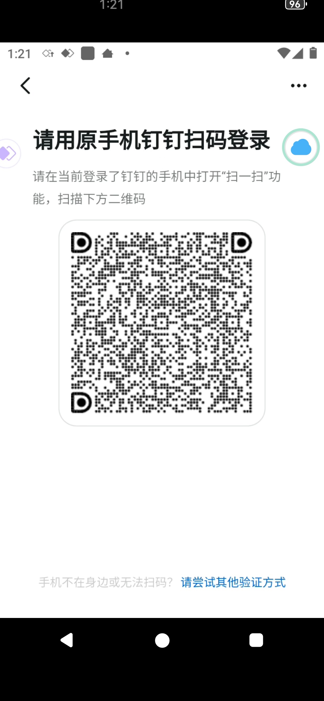 Screenshot_20251020_132144_cn.vmos.cloudphone-2851203e86fb5539fbe13eb1457a1253