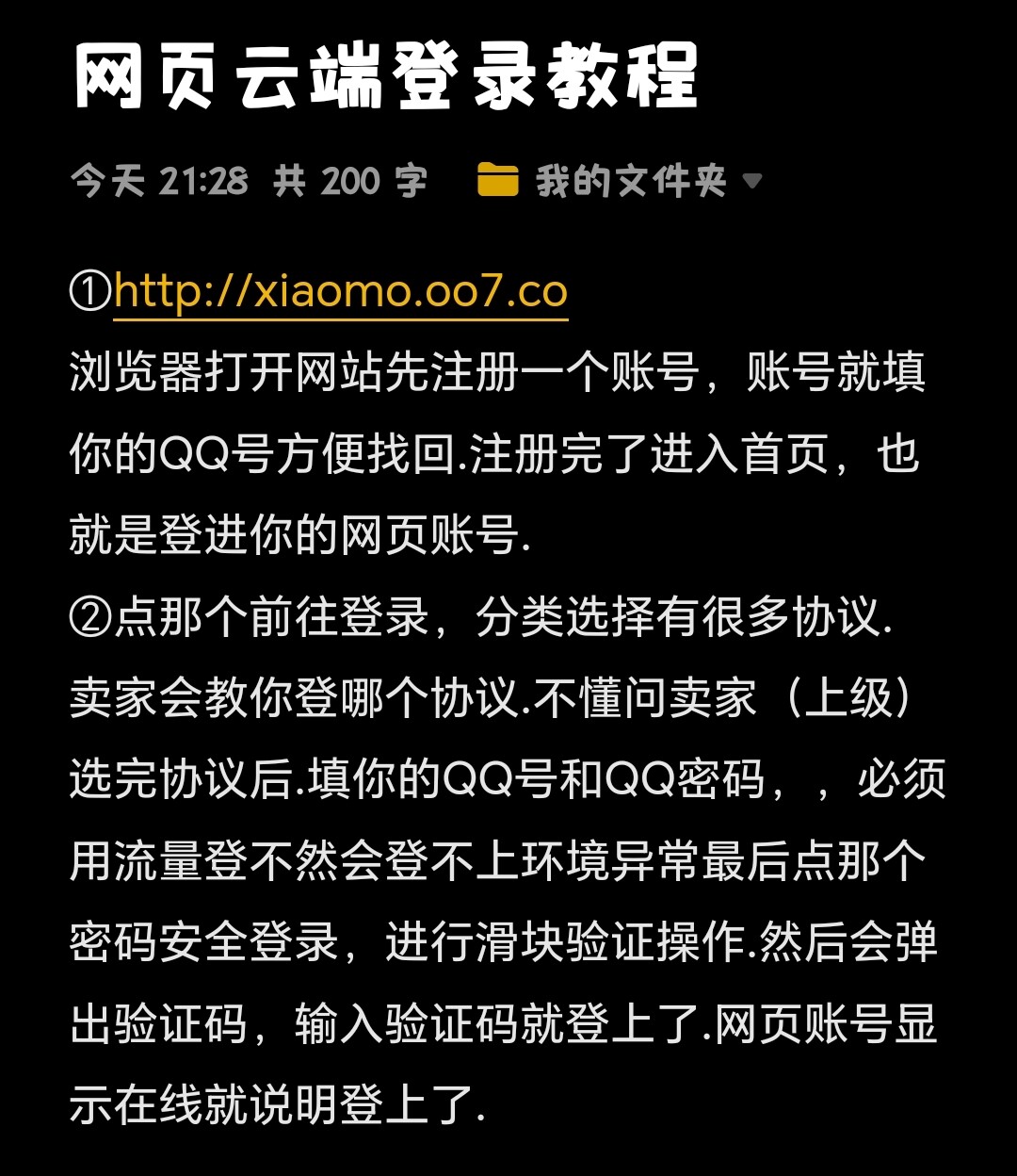 Screenshot_20250719_212859_com_hihonor_notepad_NoteEditorActivity-cc34861d838aa4823251e1e1b573baaa