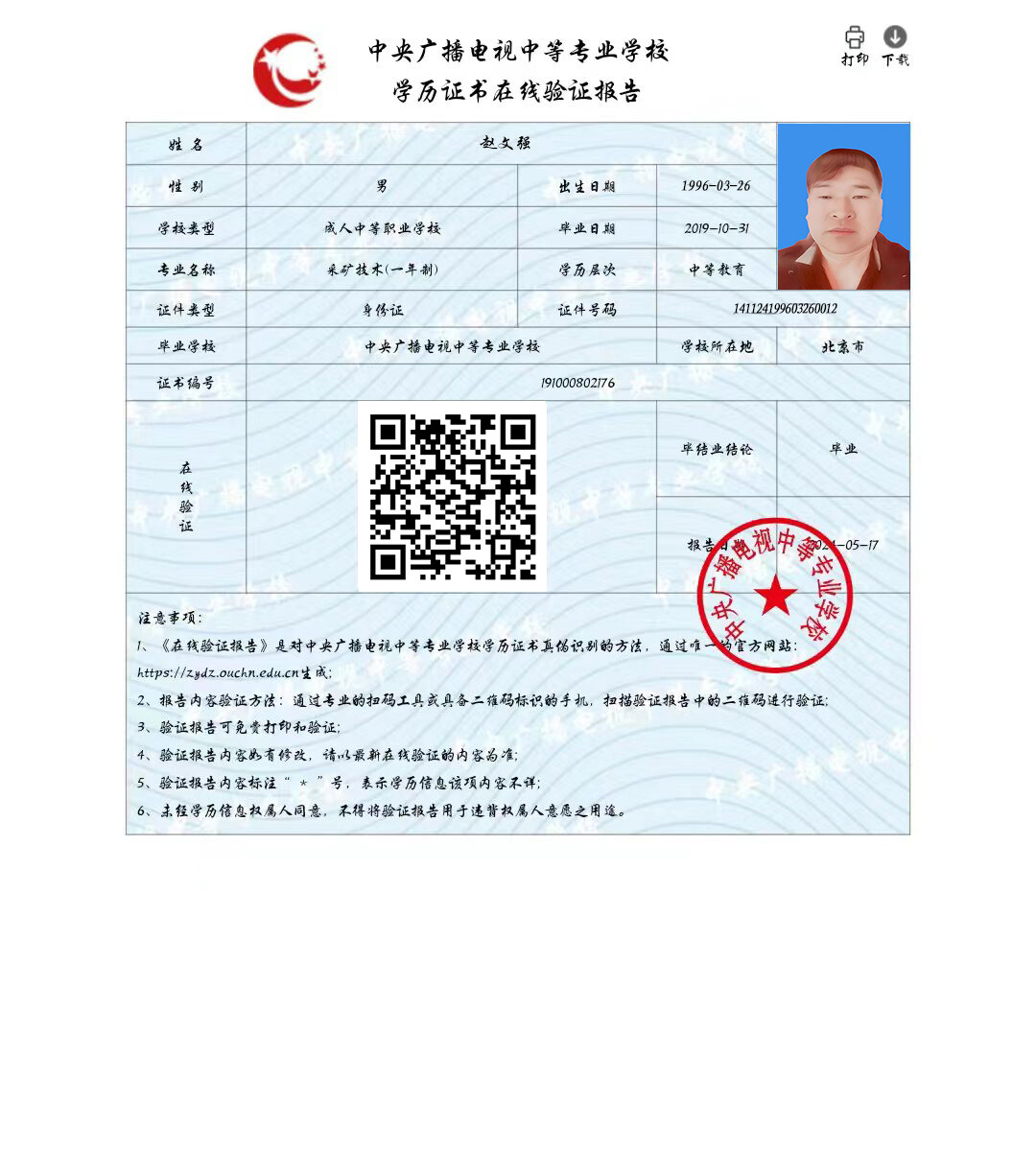 -429c5a9e4d2dcc50a49e950095bed15a