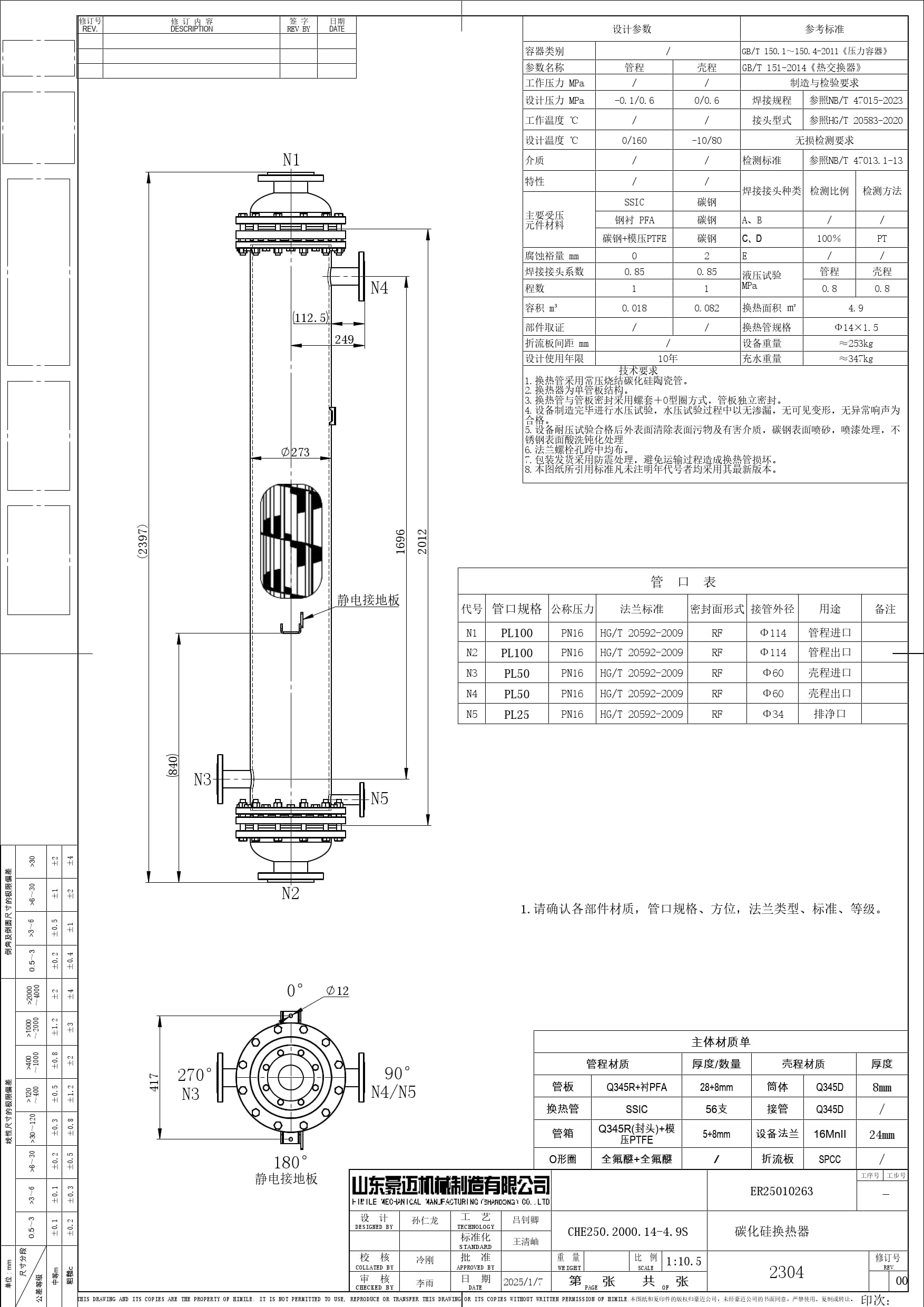 ER25010263-ER25010263_00_CHE250.2000.14-4.9S_1-43bbd835c16b1f5d0199de2e1ffe3f68