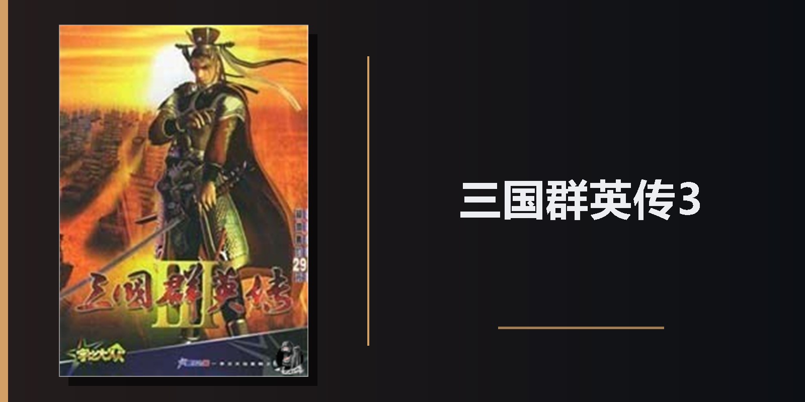 3-sgqyz3