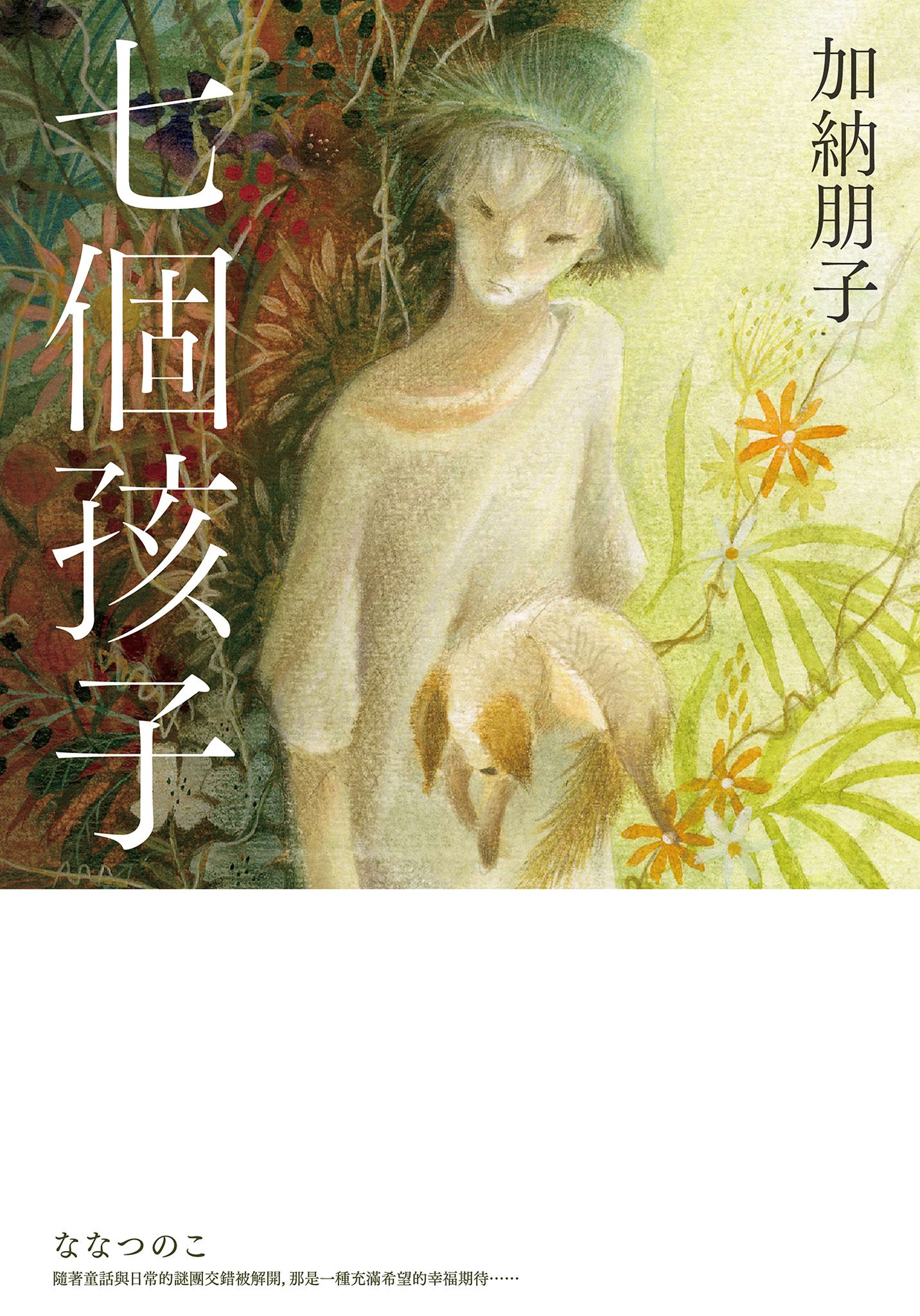 cover-505979e85817f9ecb7a52eca44164bca