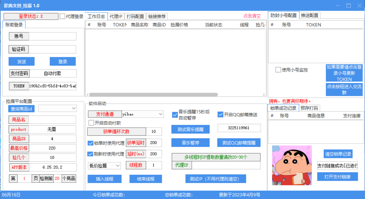 _20250616160209-ba08423e3933b69f6d52231e391fcc88