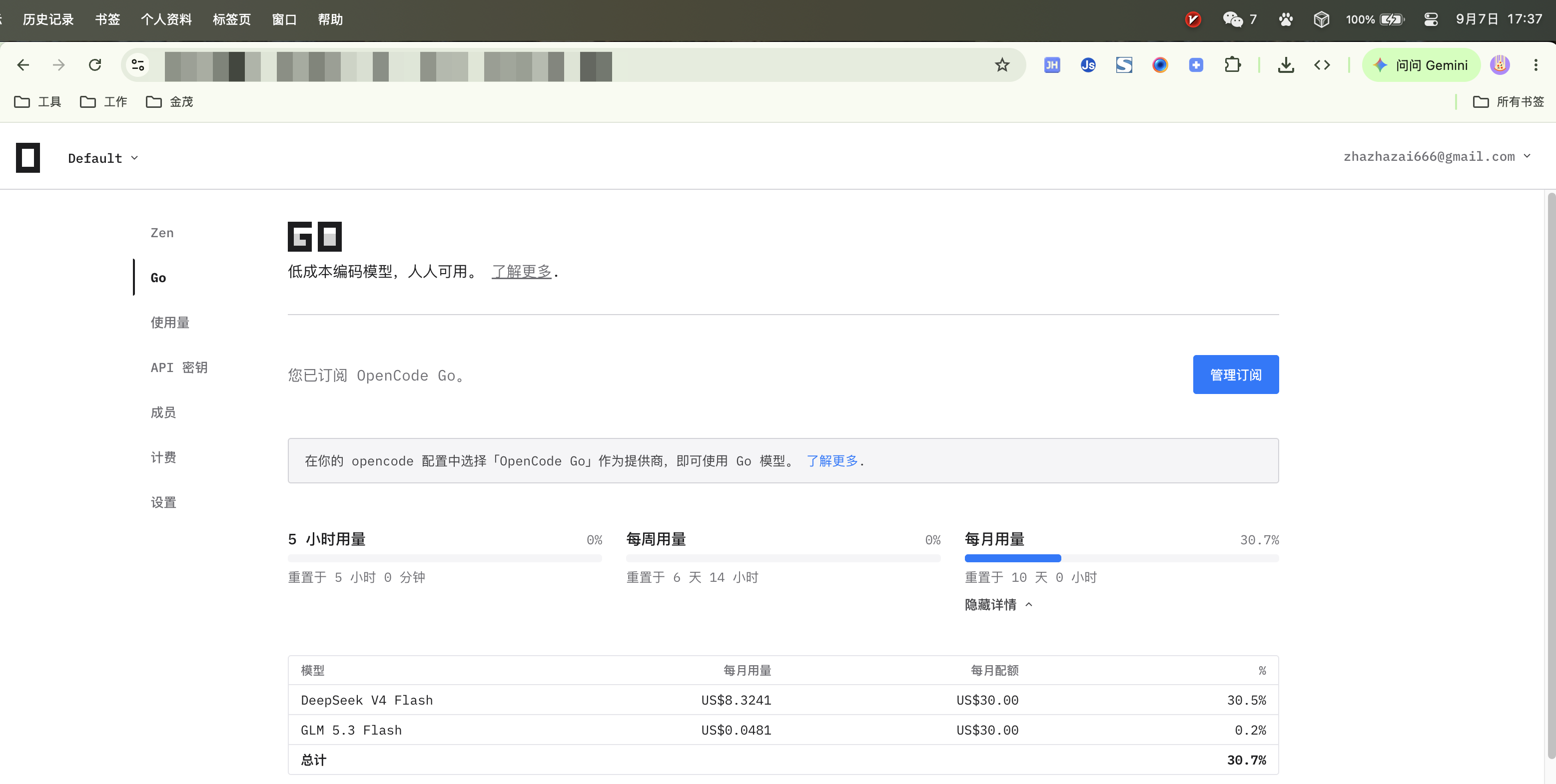 screenshot-2026-09-07-at-17-37-26