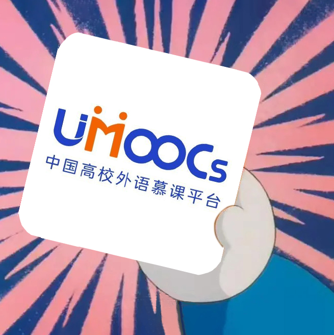 uumoocs-025bb22df4336114bcd16e0b0799121e