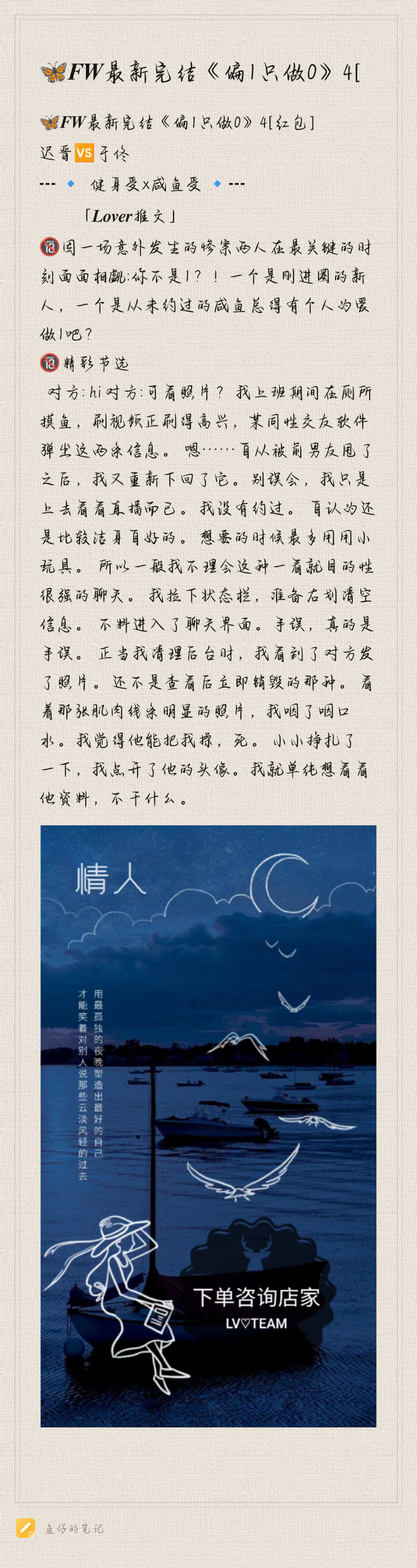 Notepad_202409041135_07420-9b10b92fd70d3c1d2291394cb223e318