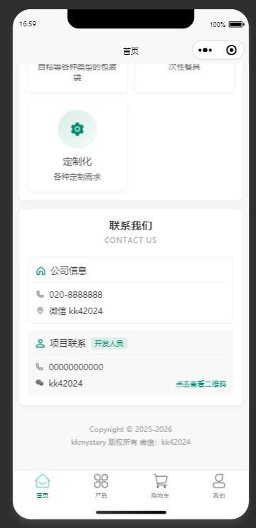 _20250407170029-474a48a993b943fd26b6c1b83564e961